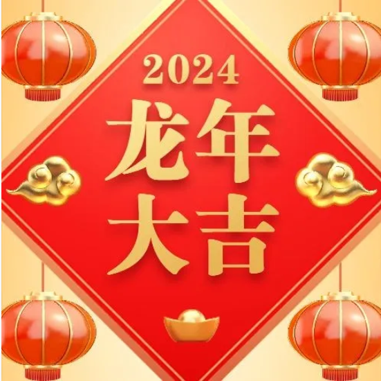 盛怀智能提前祝大家新年快乐！